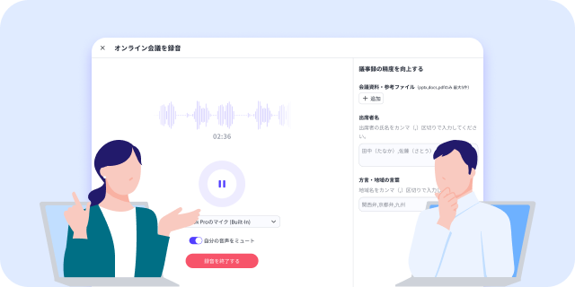 Webアプリ版