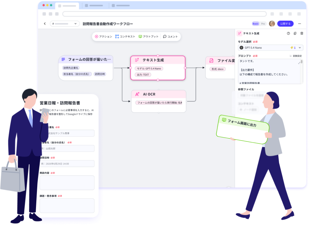 Stella Craft の操作画面イメージ