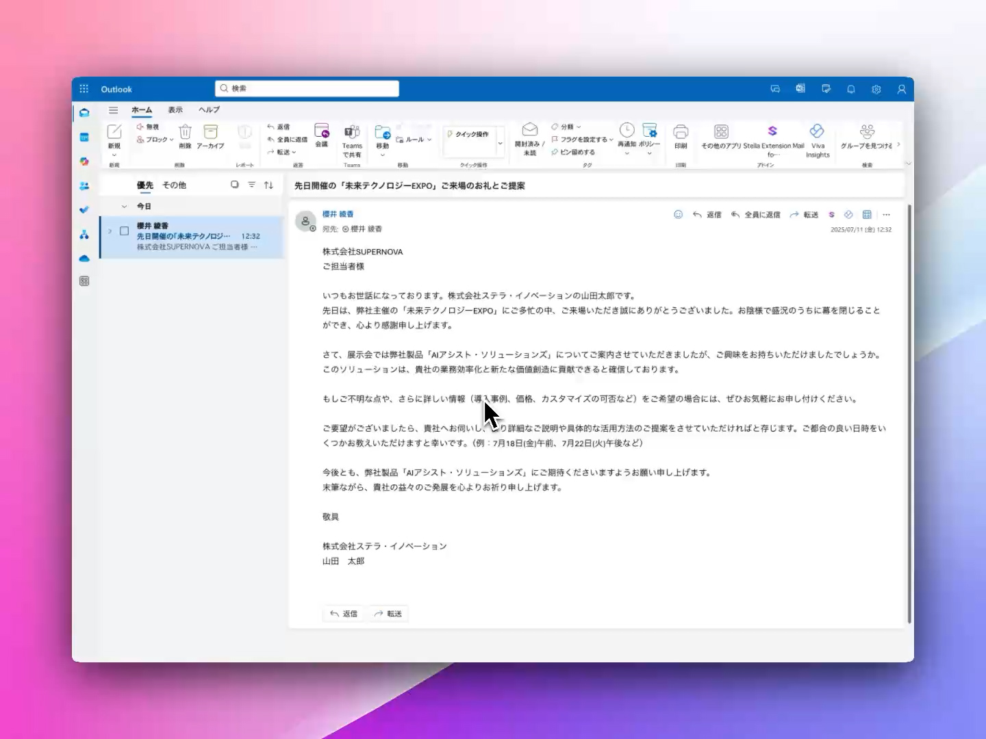 拡張機能の使用イメージ