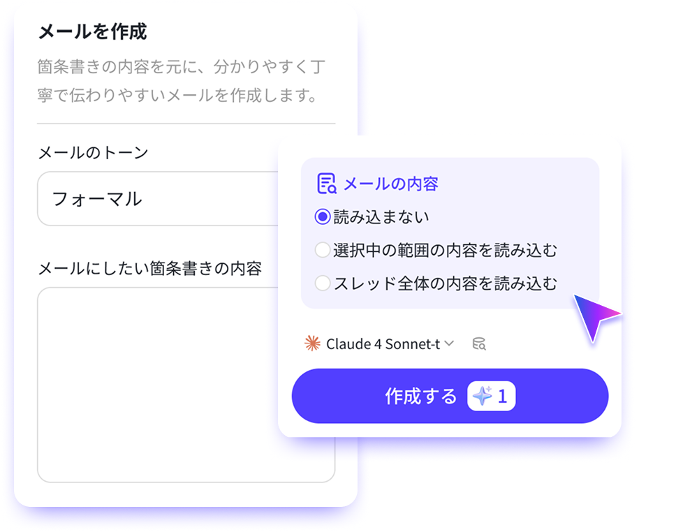 Stella Mailのポイント