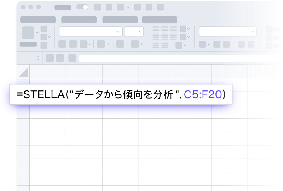 Stella Sheetのポイント