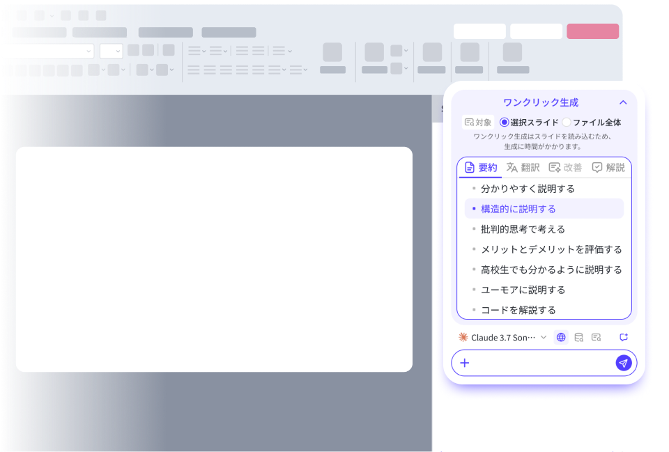 Stella Slideのポイント
