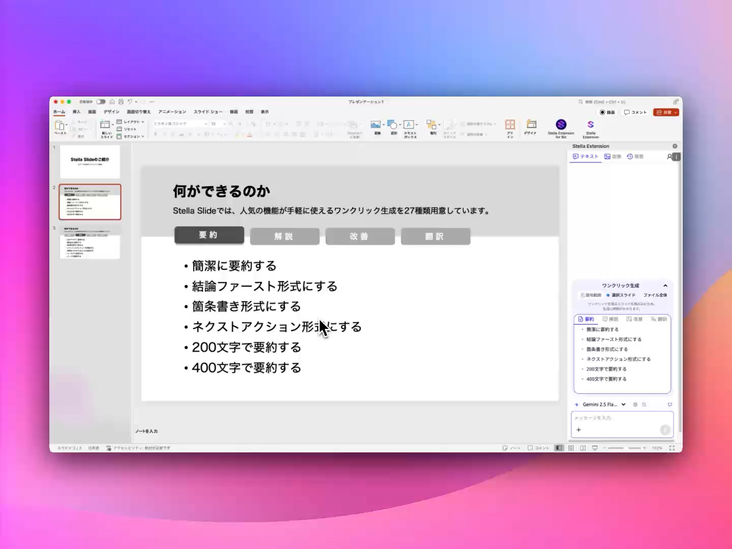 拡張機能の使用イメージ