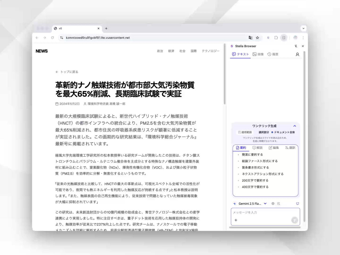 拡張機能の使用イメージ