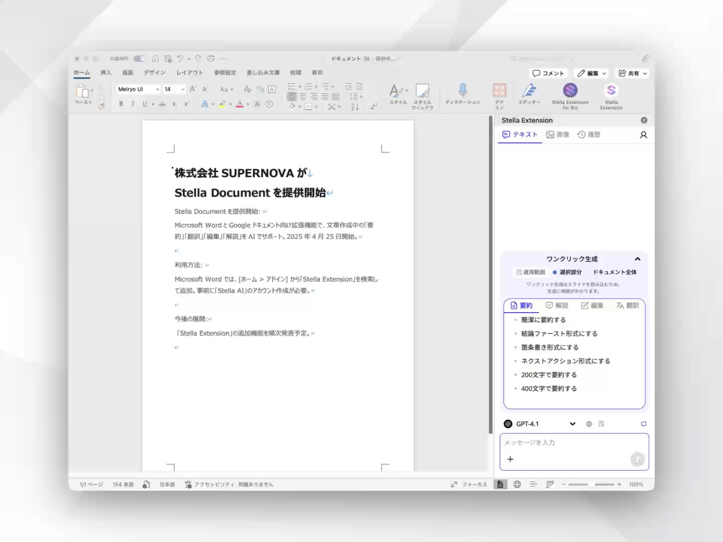 拡張機能の使用イメージ