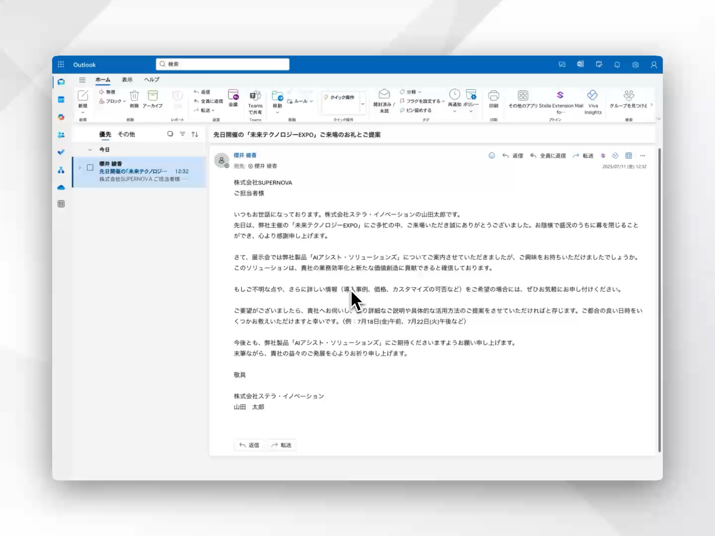 拡張機能の使用イメージ