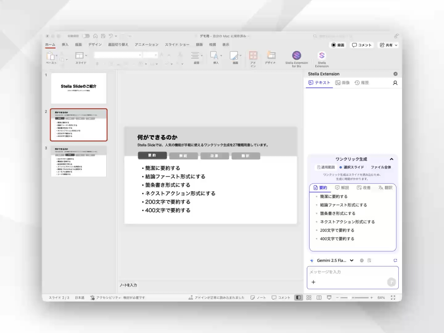 拡張機能の使用イメージ